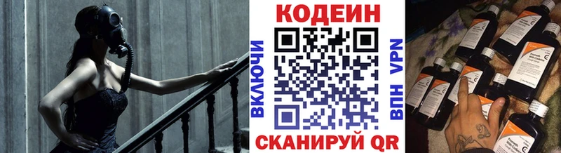 купить закладку Мончегорск Codein Purple Drank